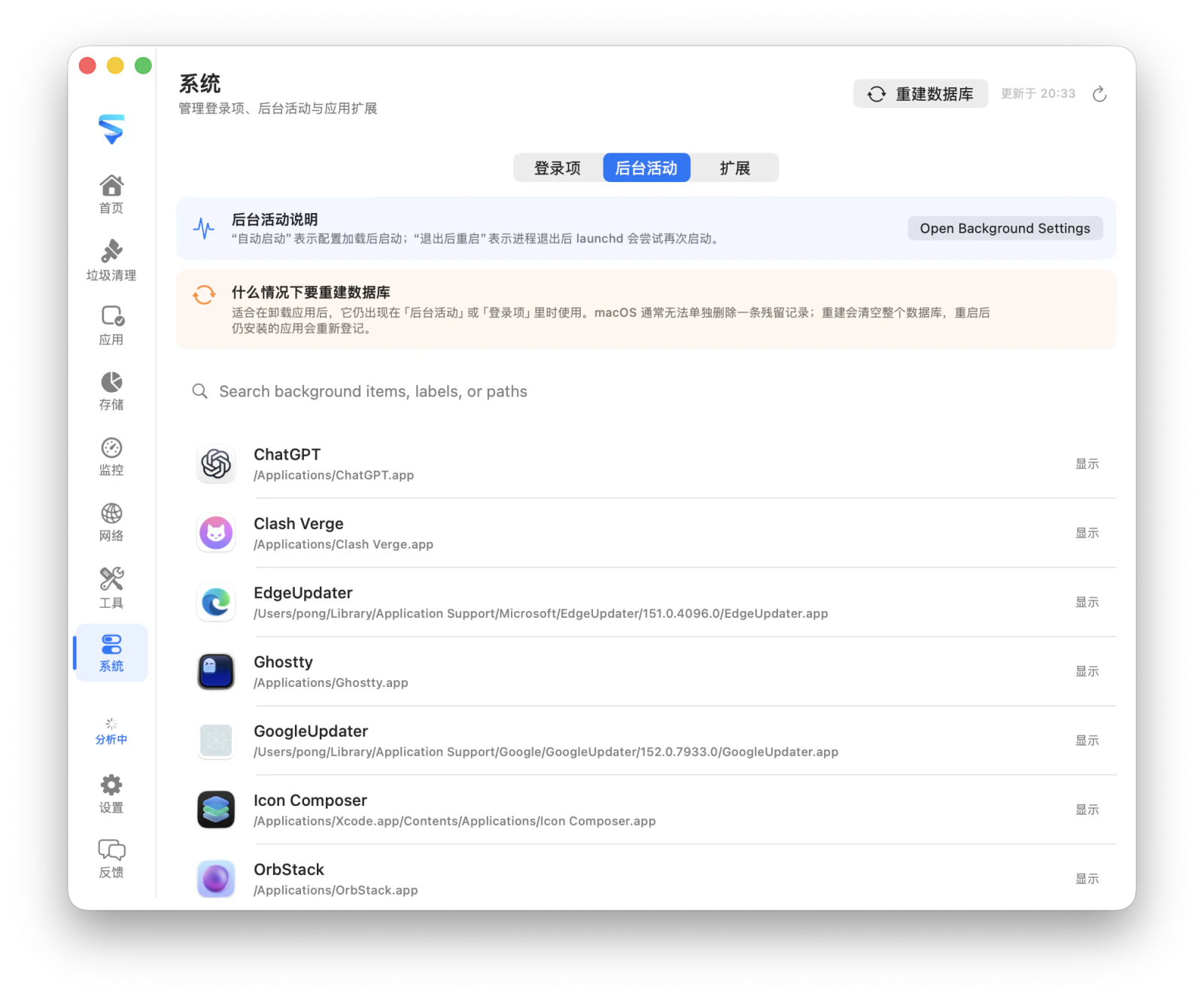 MachKit 系统工作区，显示后台活动